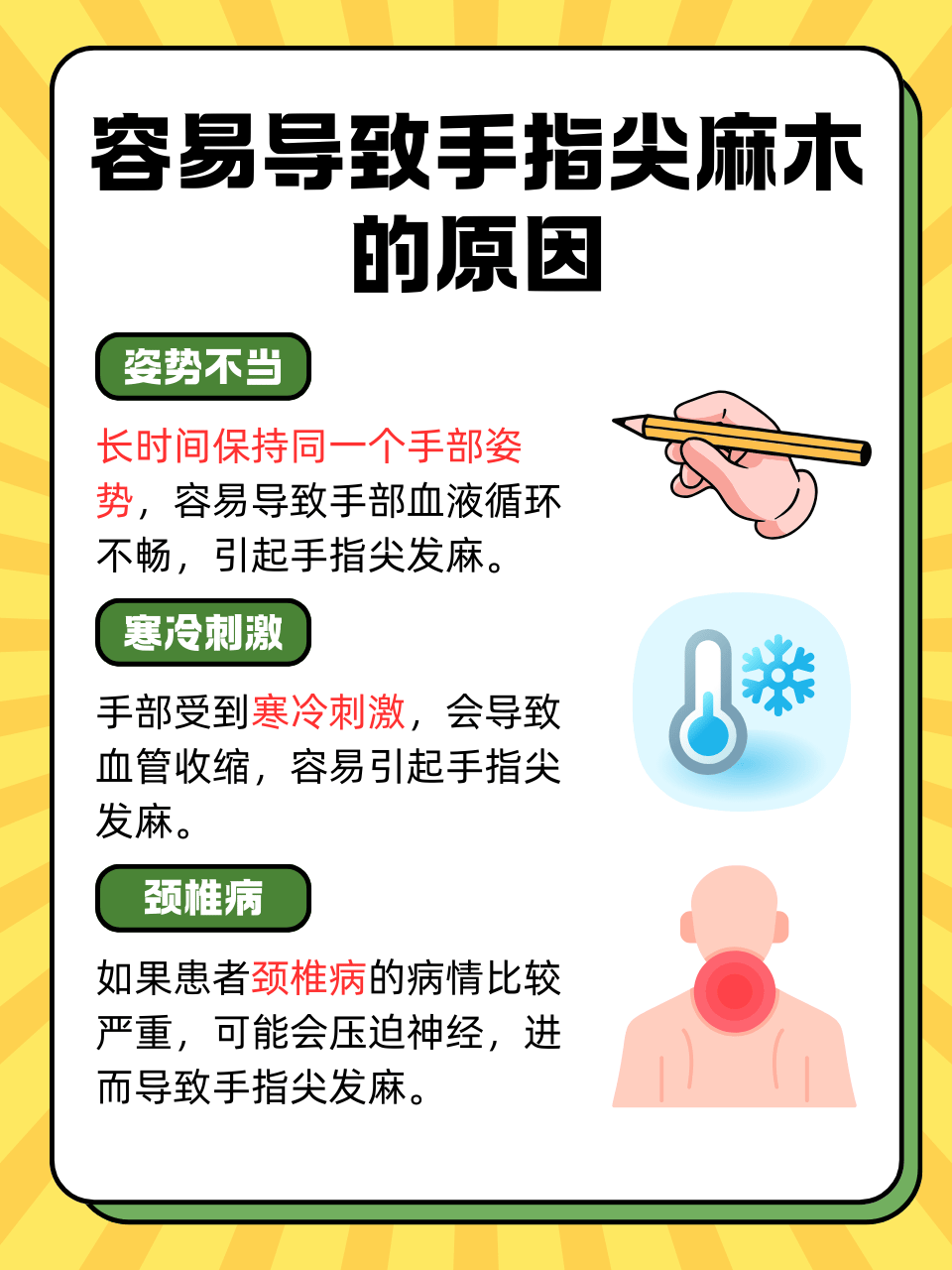 2025年12月3日 第21页