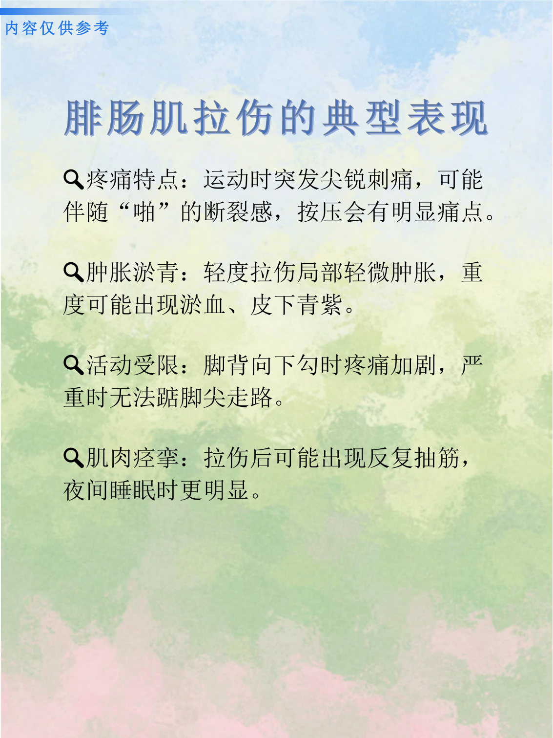 运动腹痛怎么回事