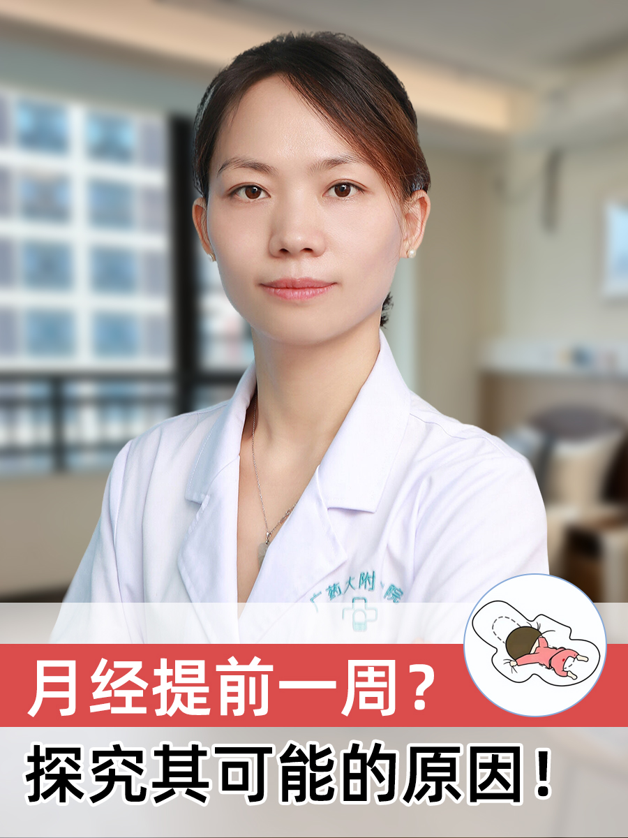 月经提前一星期正常吗?