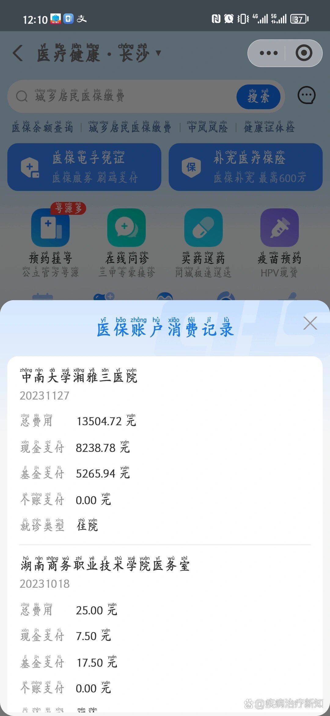 2025年12月3日 第20页