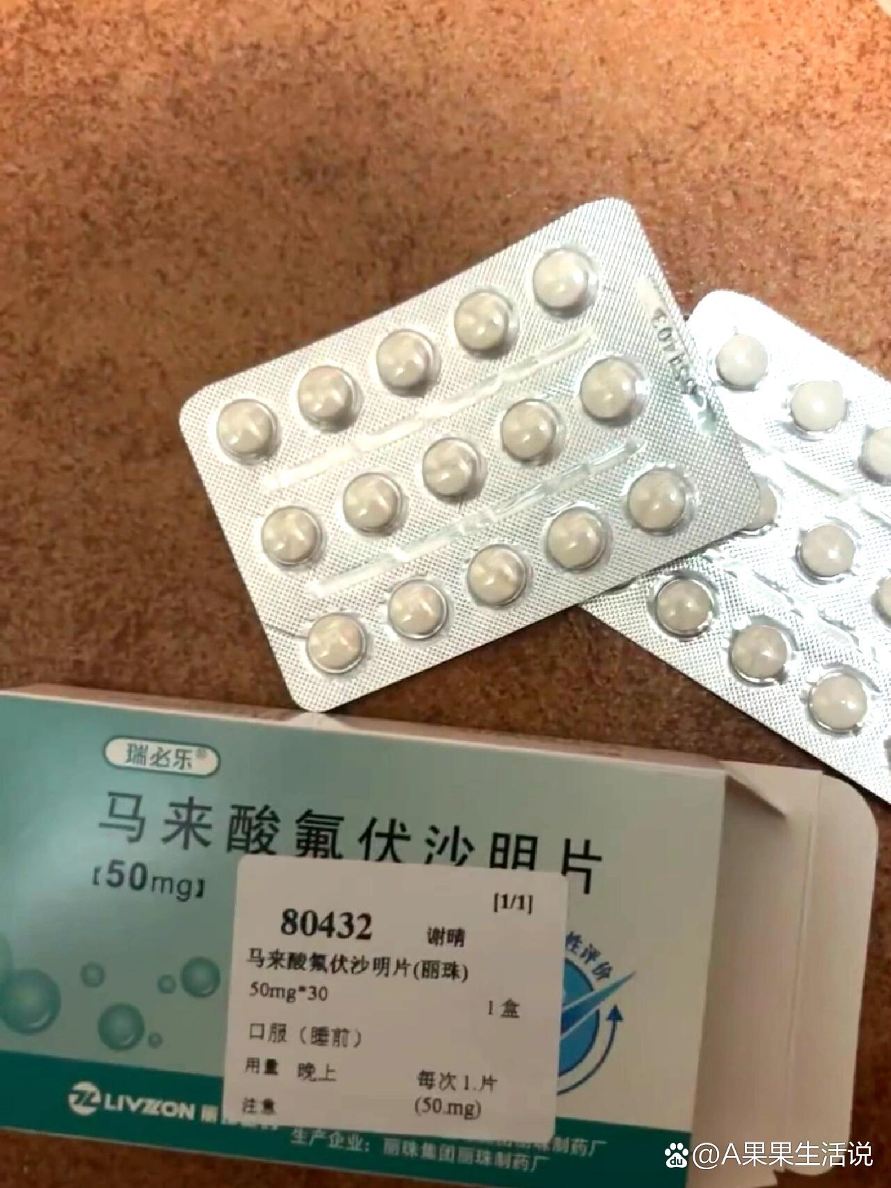 轻度抑郁症吃什么药