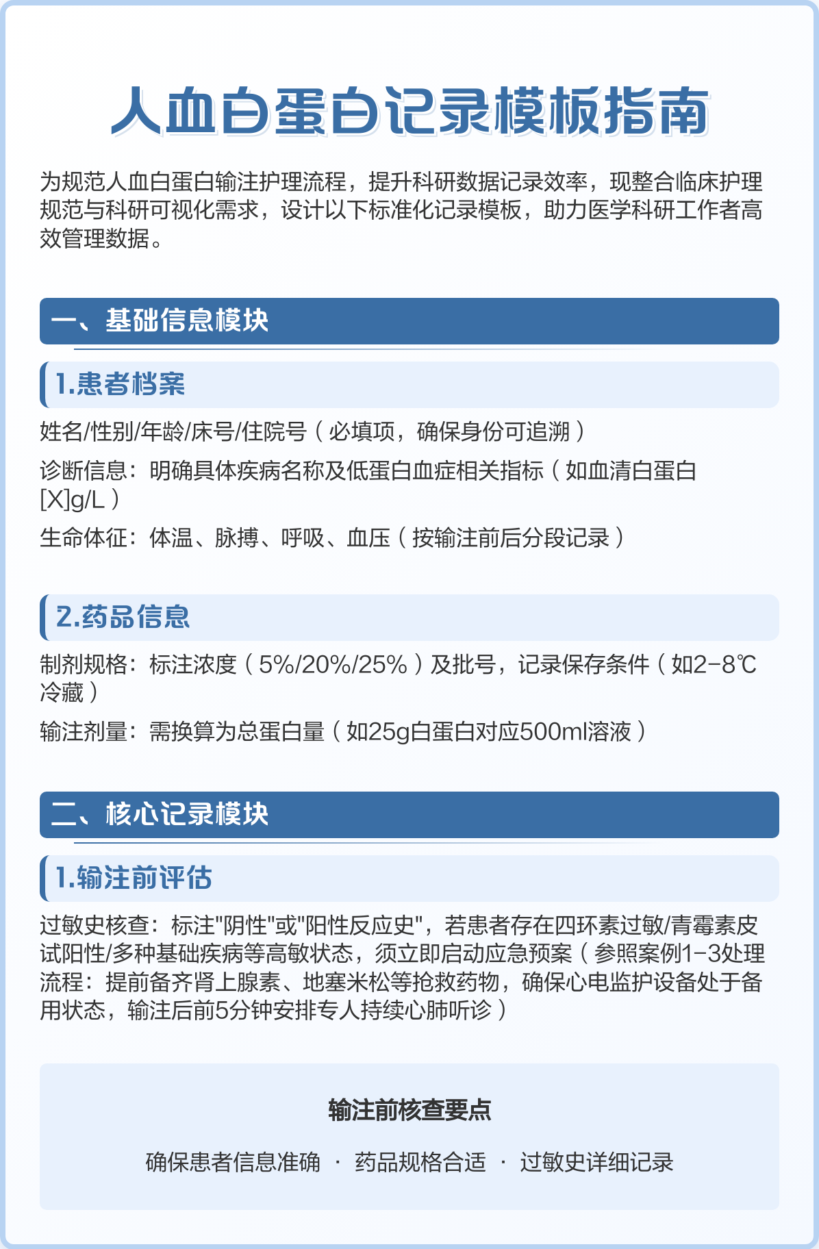 人体白蛋白的有什么作用?