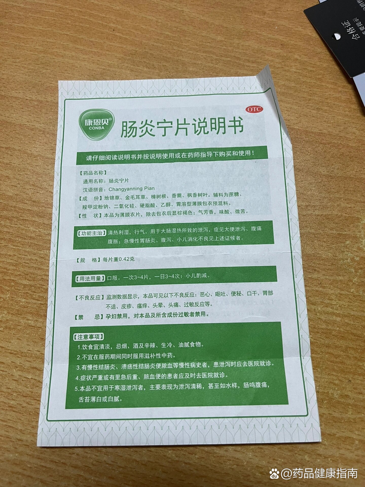 肠炎吃什么药好的快?