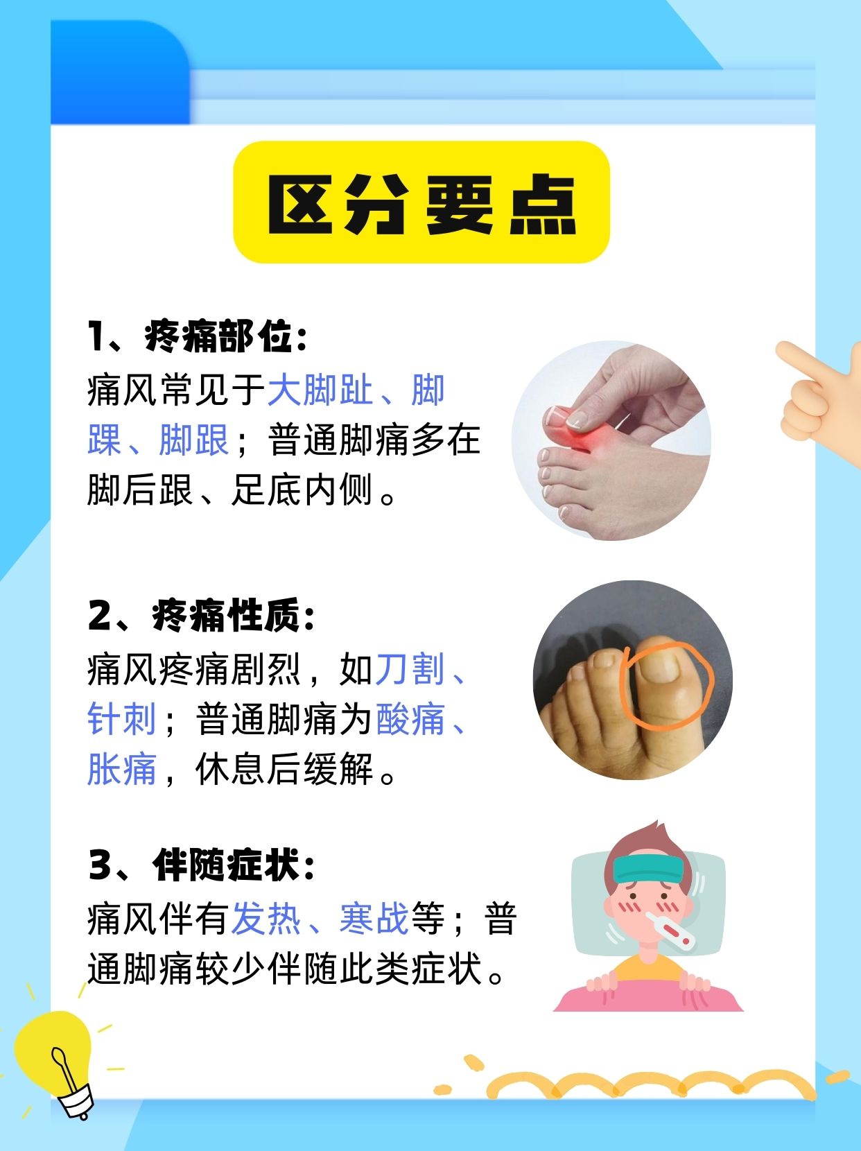 痛风可以泡脚吗