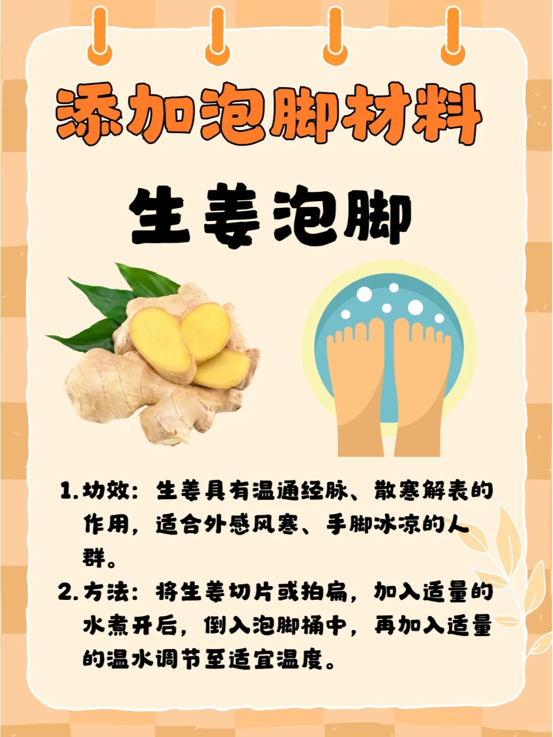 痛风可以泡脚吗