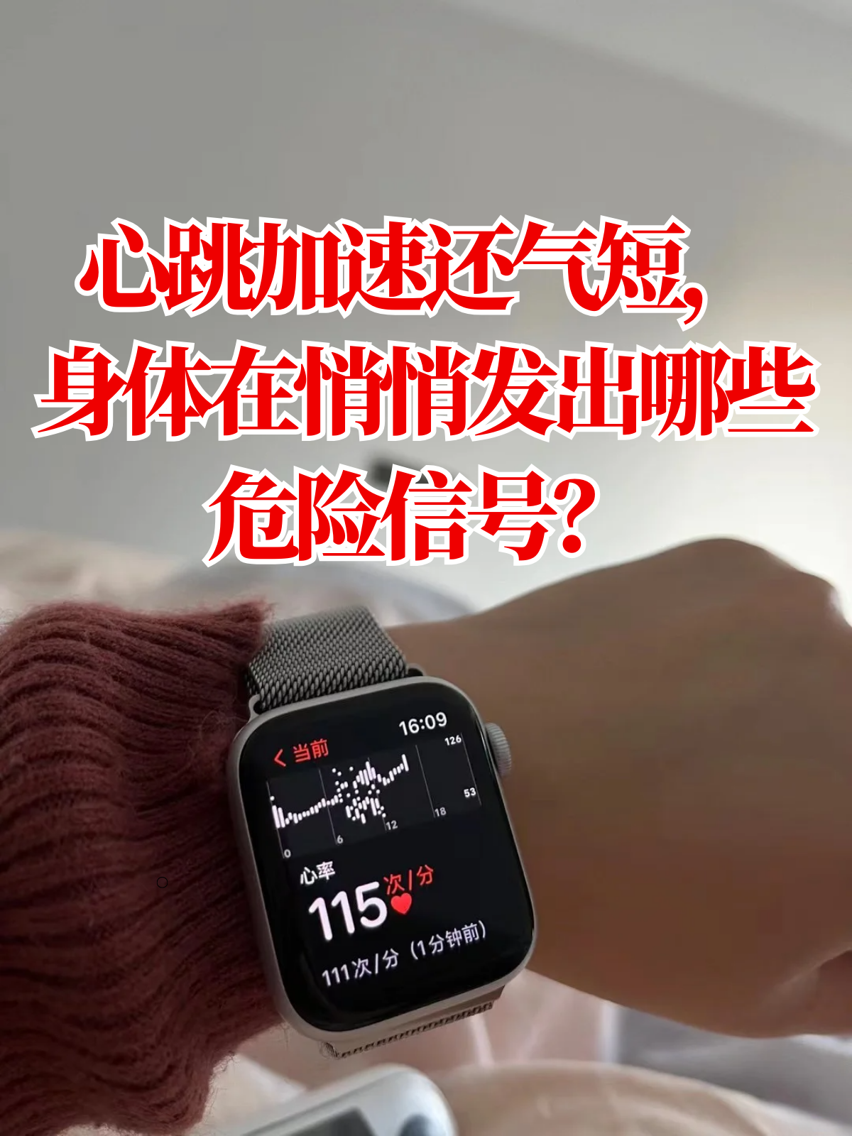 心跳过快会不会猝死