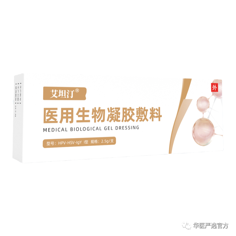 生殖器疱疹用什么药