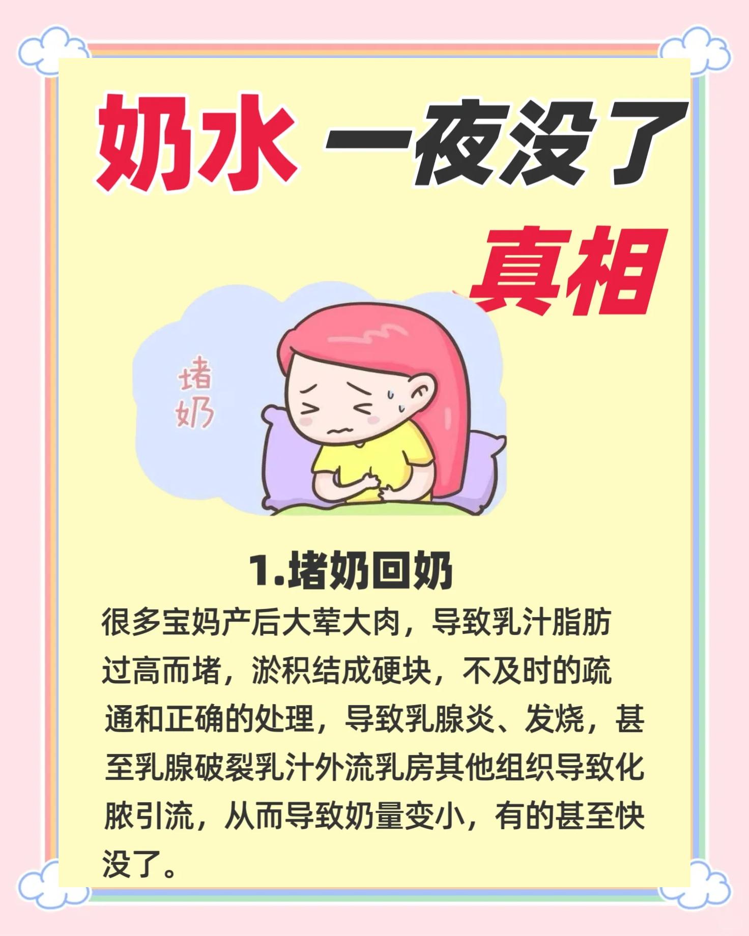 奶涨吸不出来怎么办