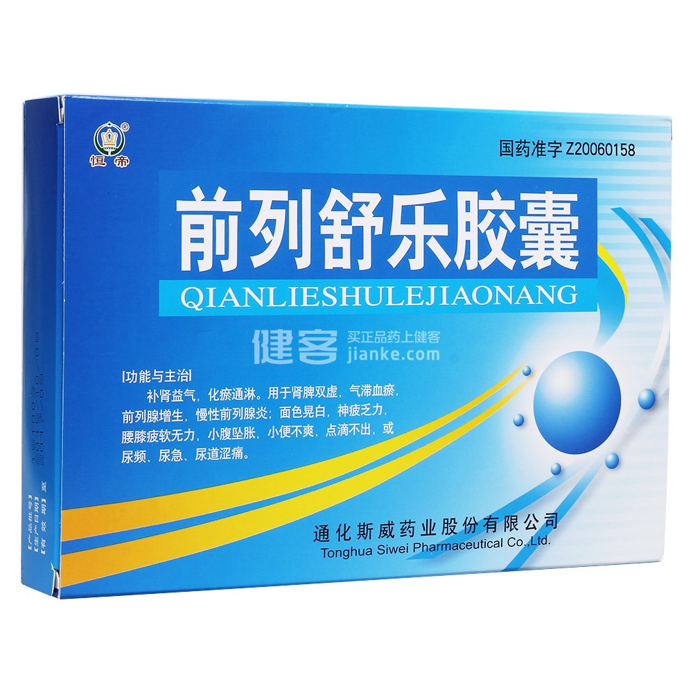 有细菌性前列腺炎吃什么药