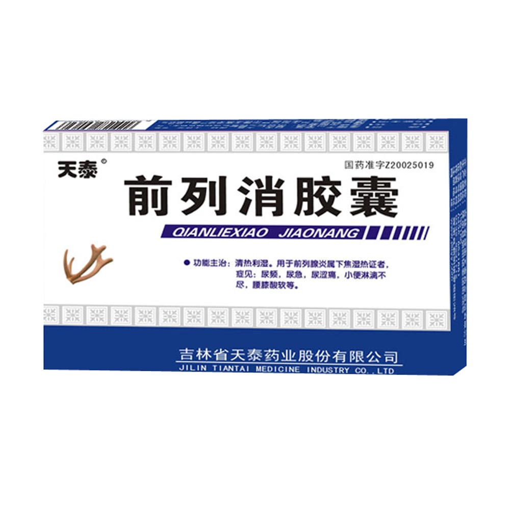 有细菌性前列腺炎吃什么药