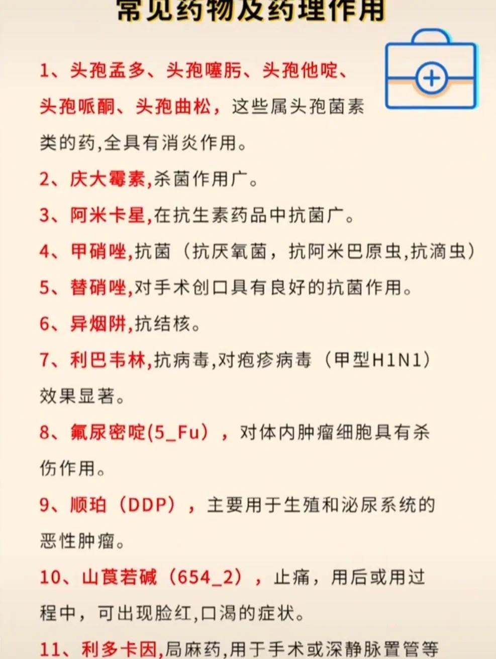 克拉霉素的作用