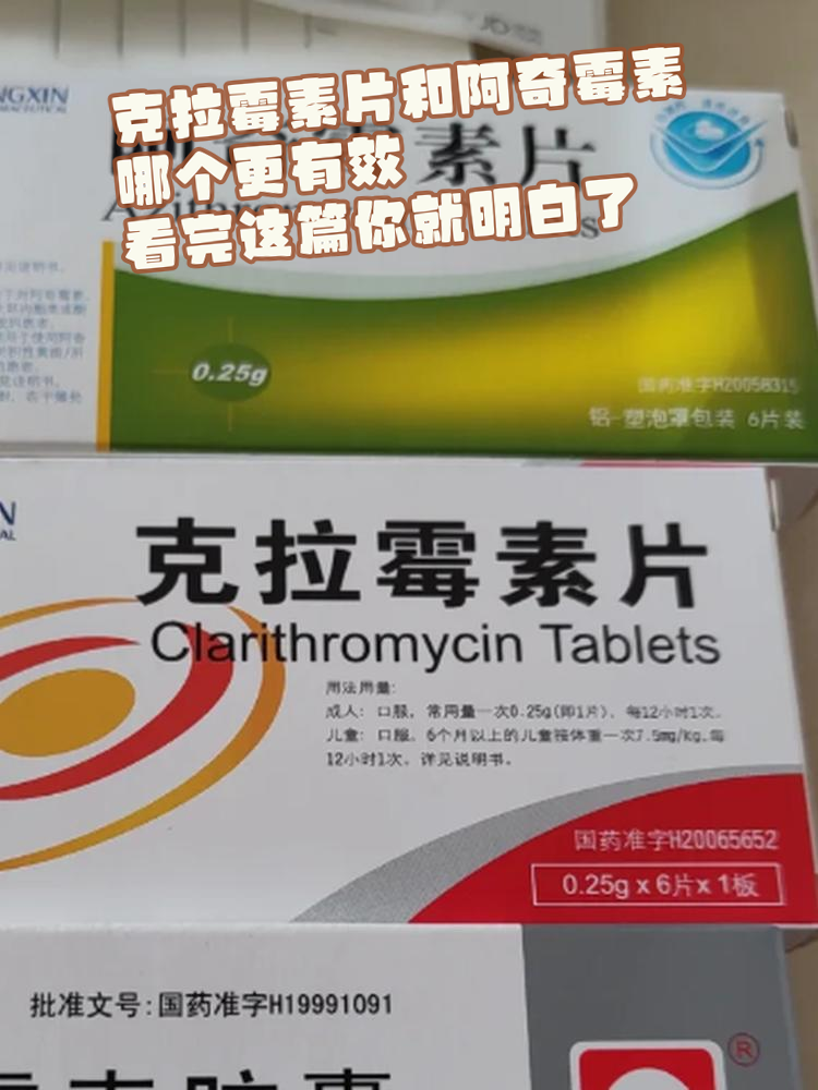 克拉霉素的作用