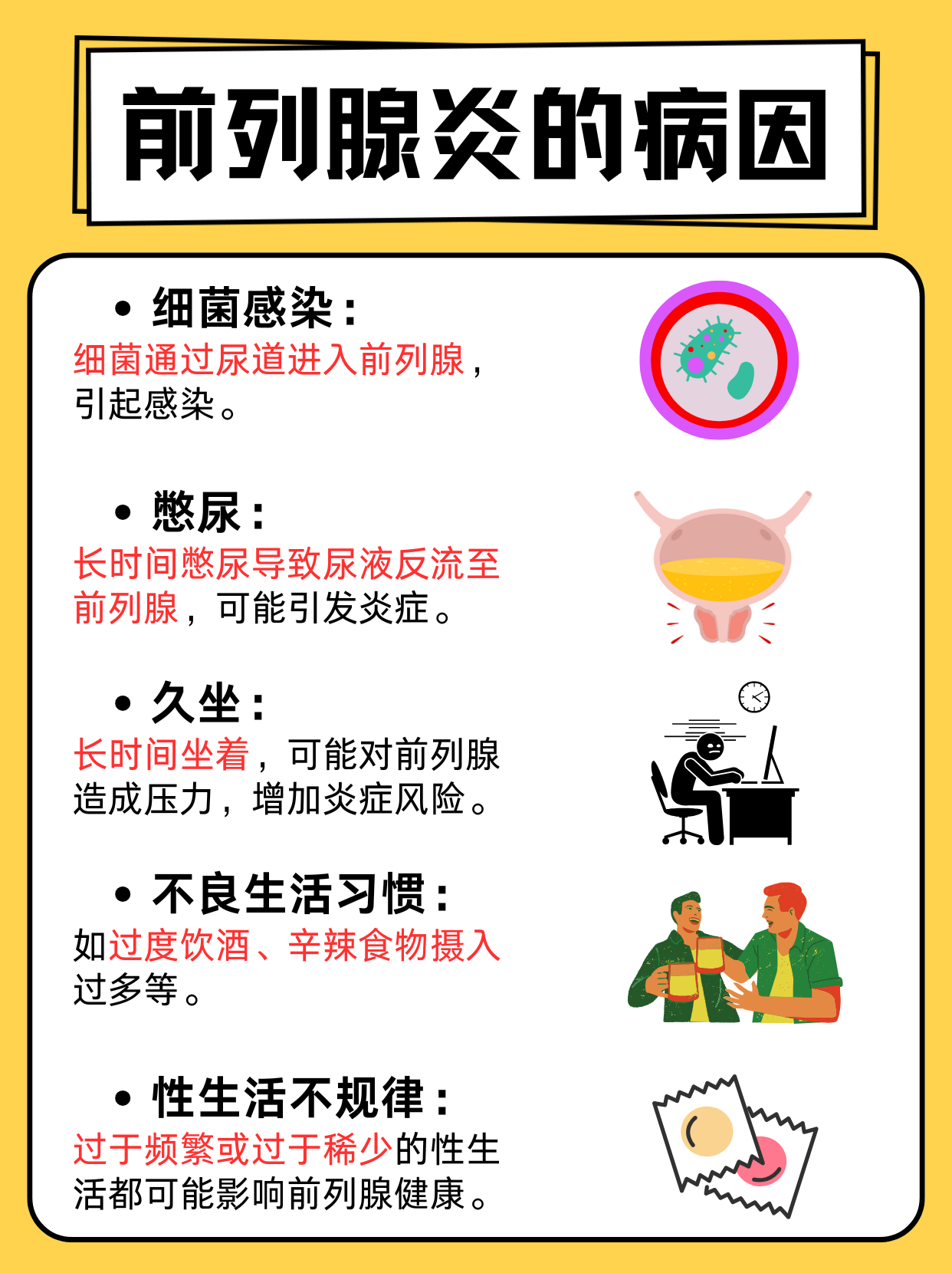 关于前列腺高潮的一些问题