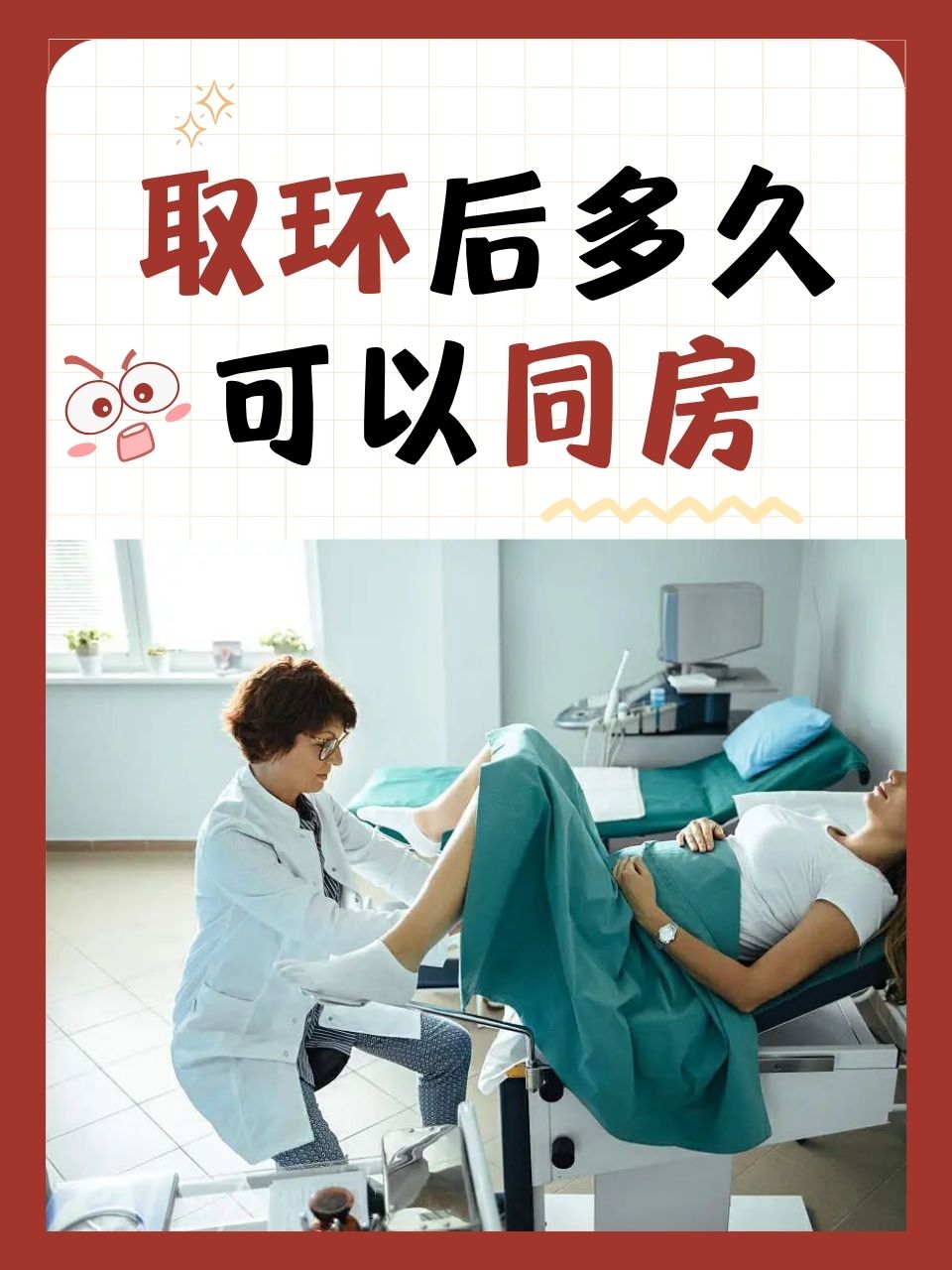 取环前注意事项是什么