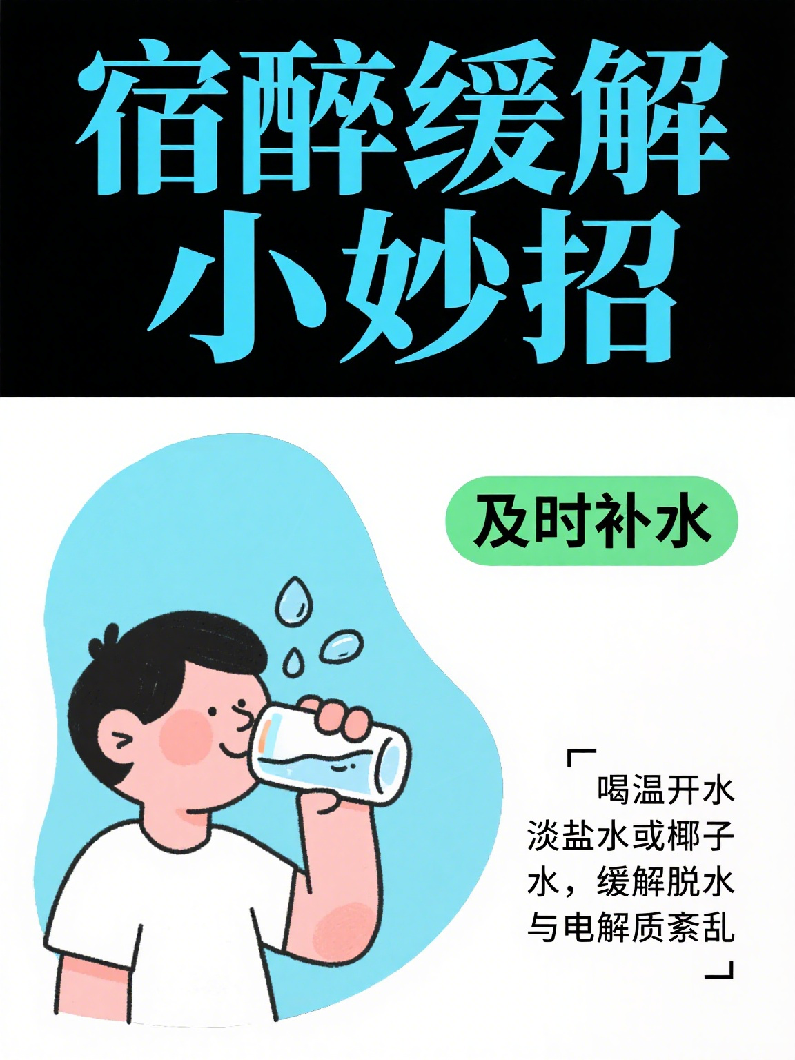 喝酒第二天头痛怎么办