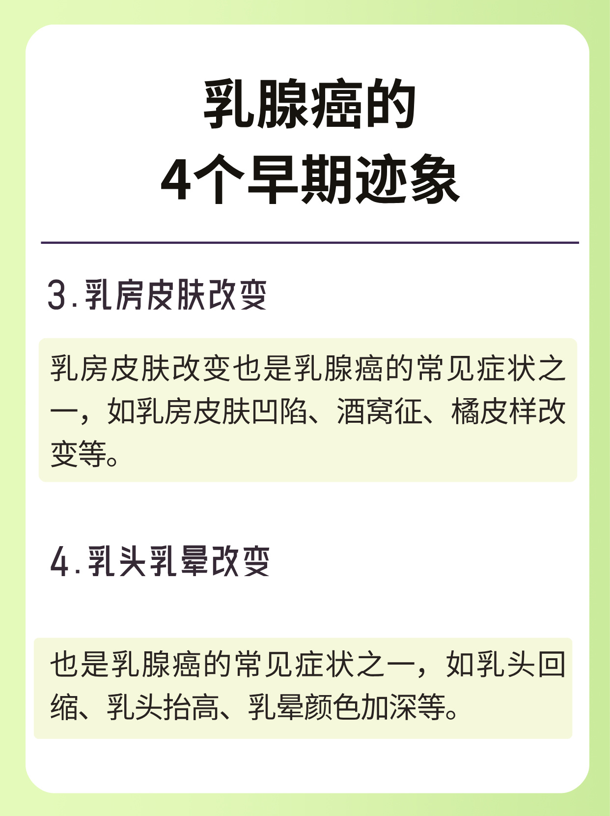 乳腺癌是什么原因导致的?
