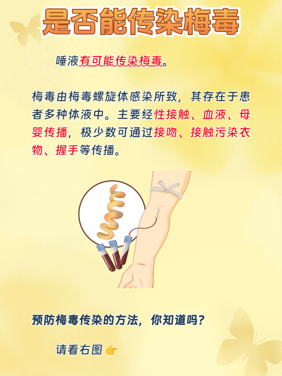 血液传播的疾病有哪些