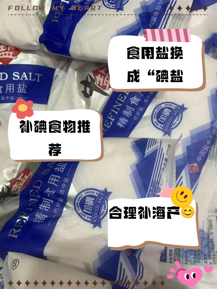 孕妇缺碘吃什么补最快?