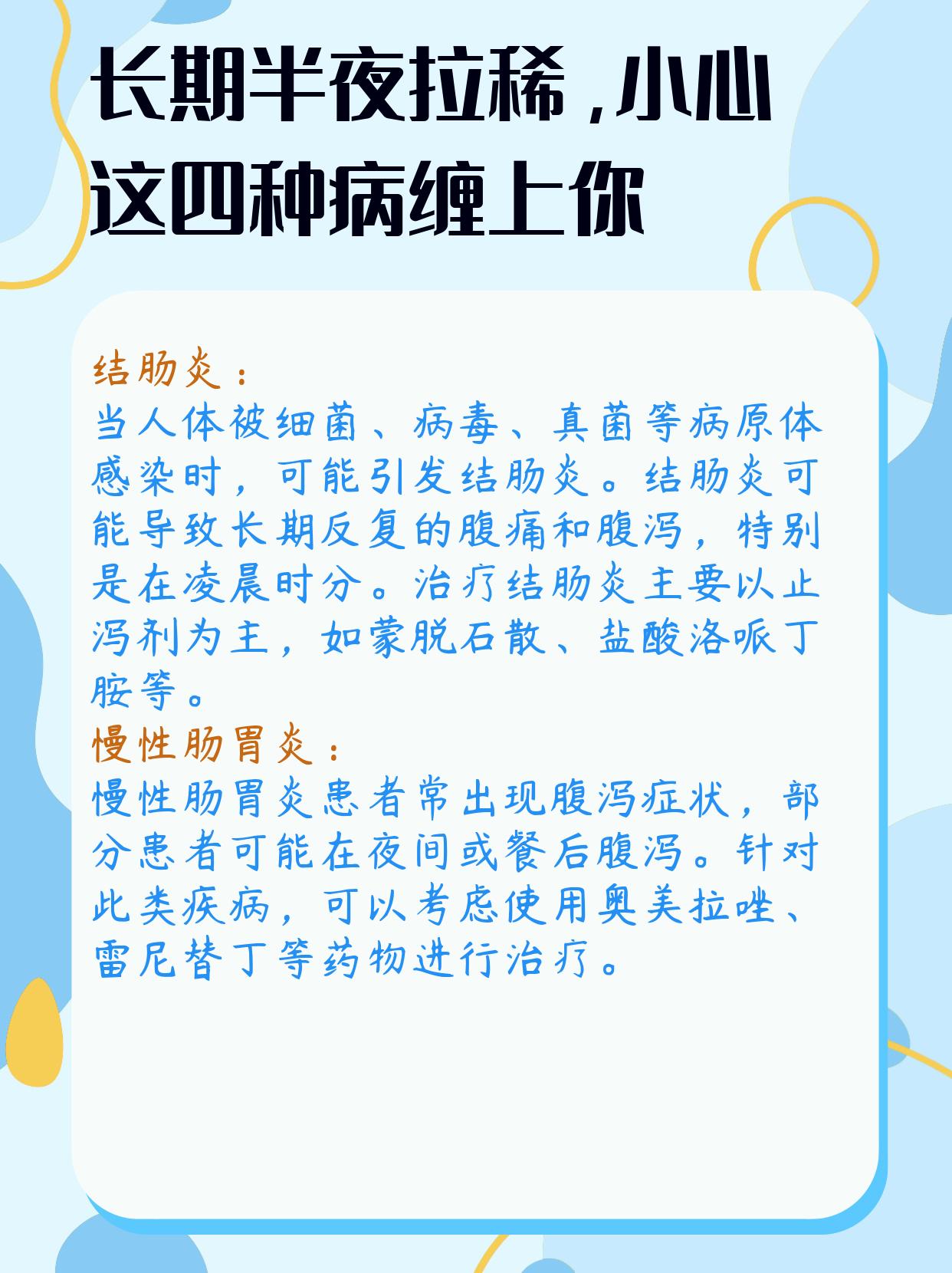 腹泻发烧是怎么回事?