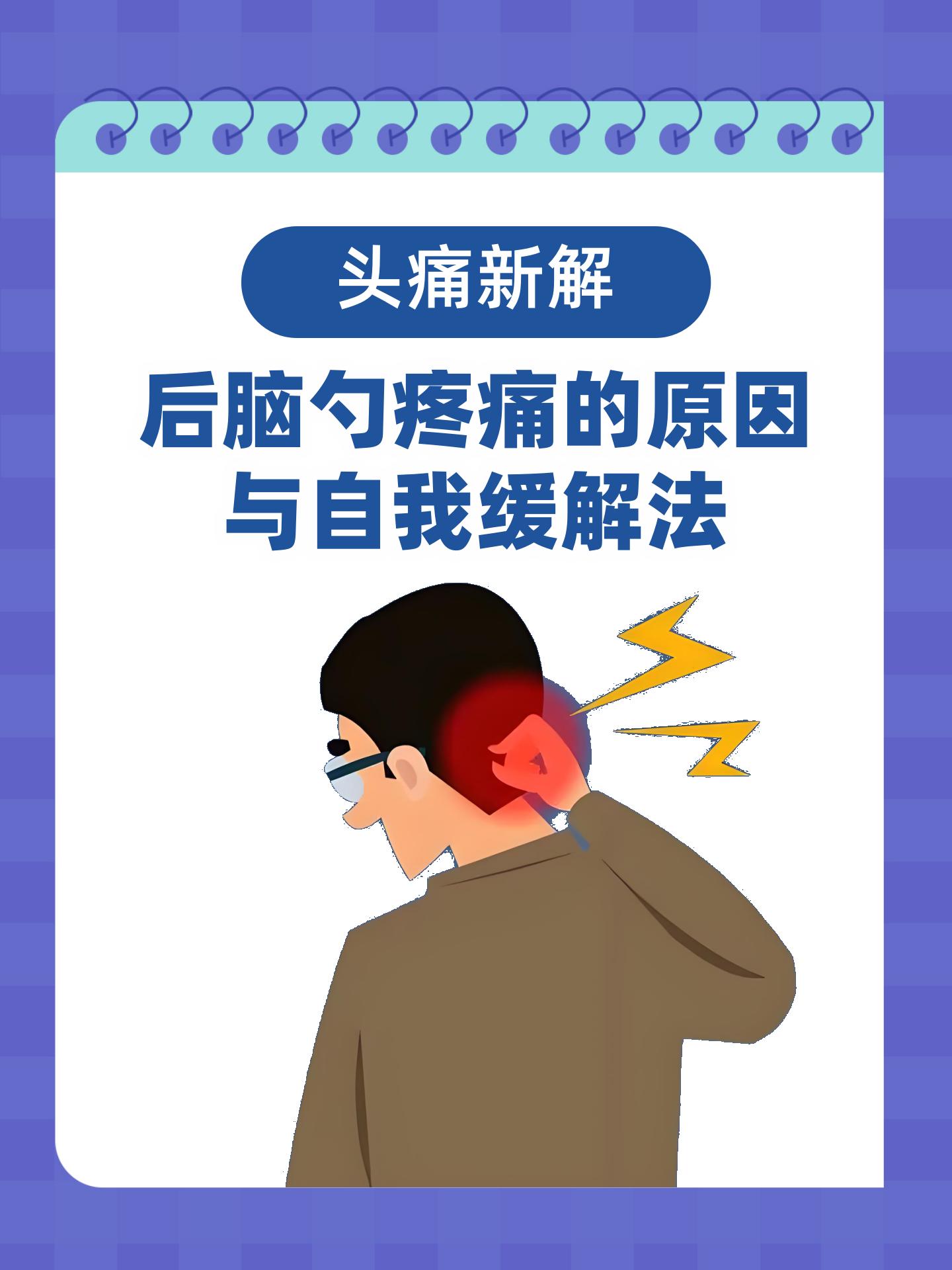 头皮痛是什么原因导致的?