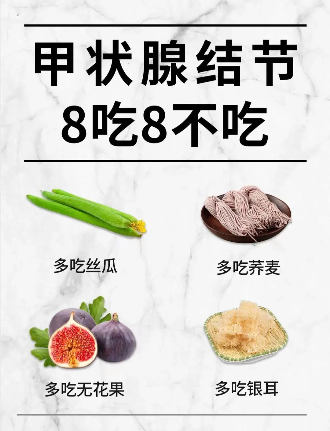 甲状腺结节饮食禁忌有哪些?