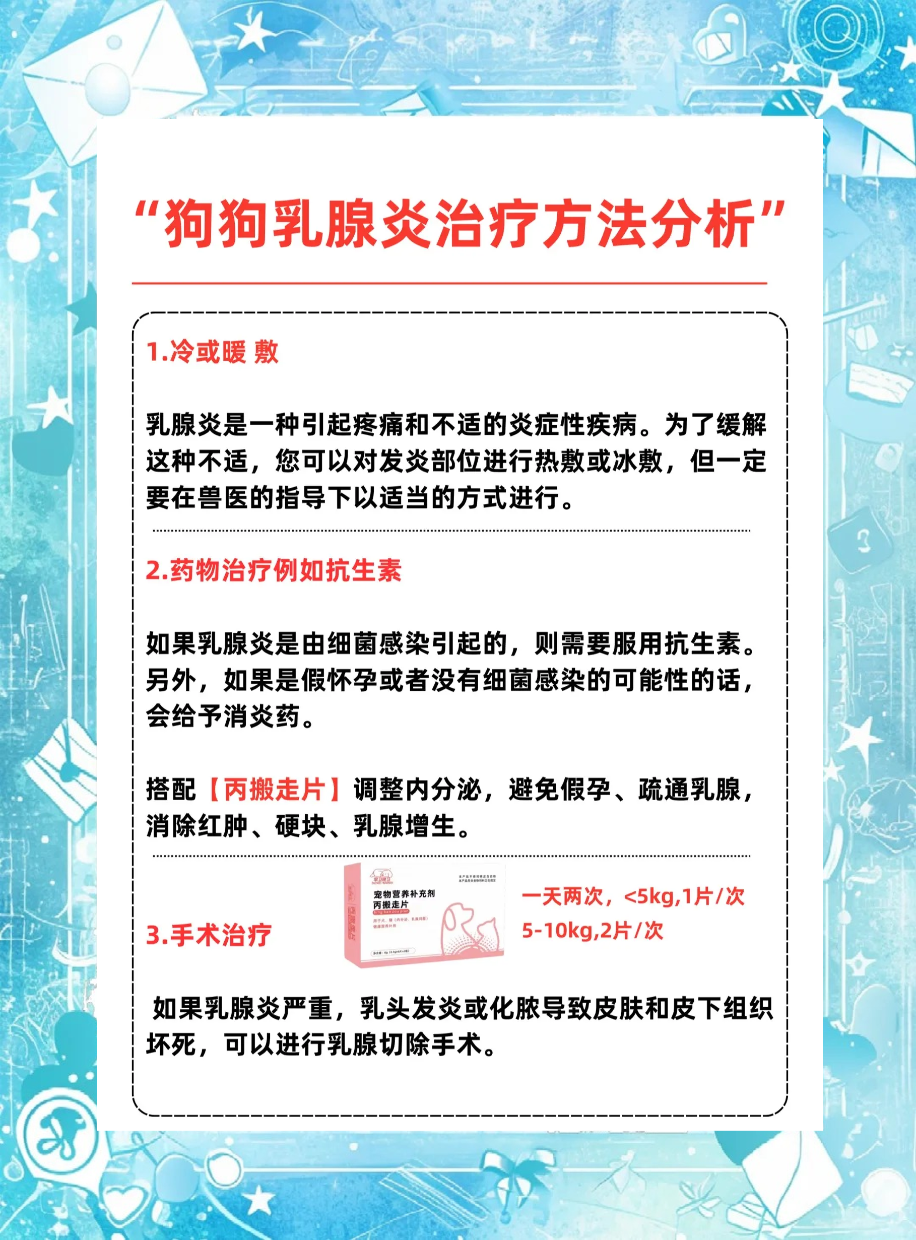 乳腺炎的最佳治疗方法