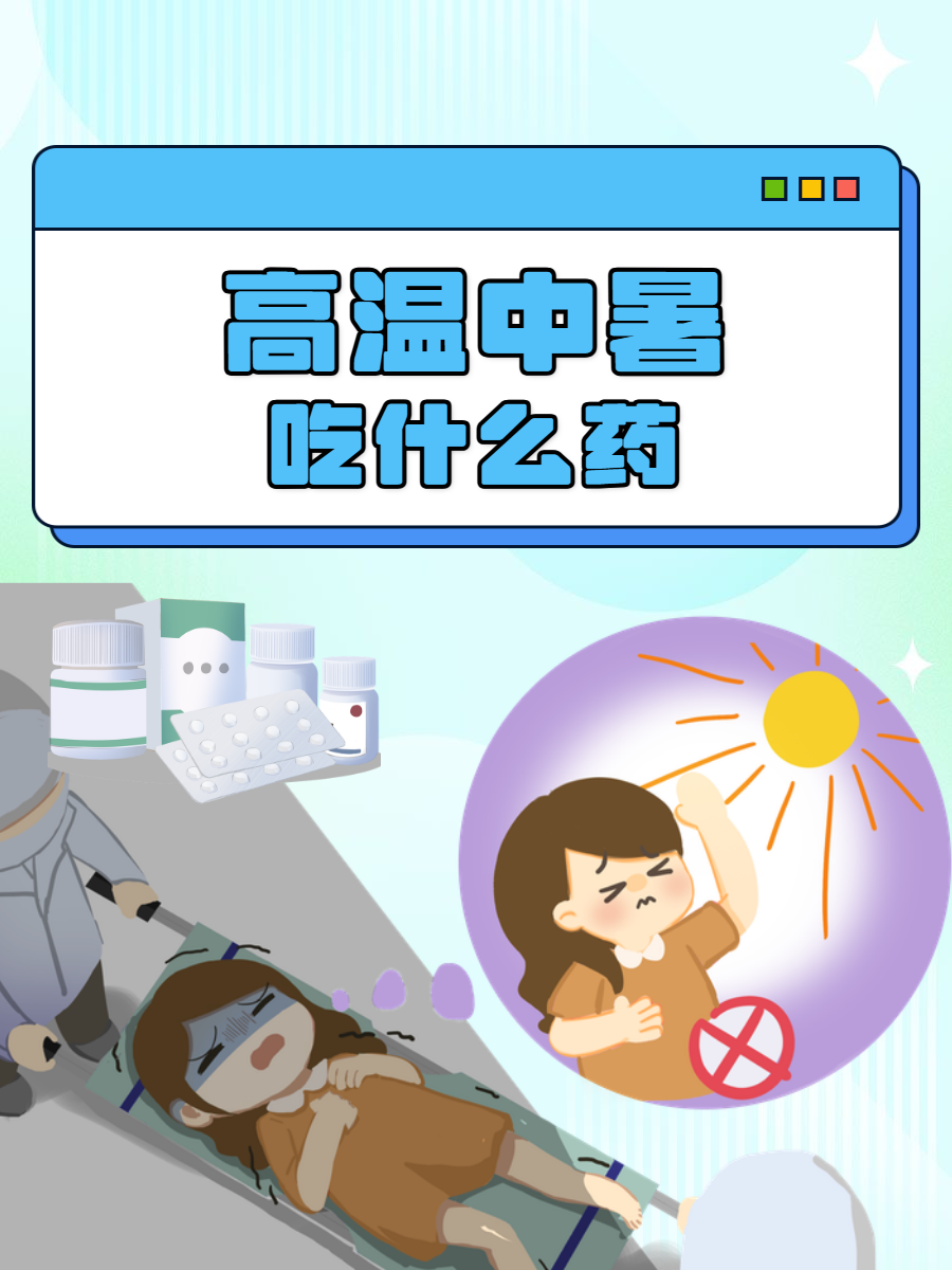 孕妇中暑了怎么办