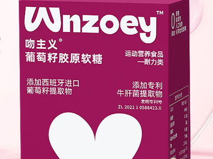 葡萄籽OPC(葡萄籽胶囊)是抗过敏保健药吗?