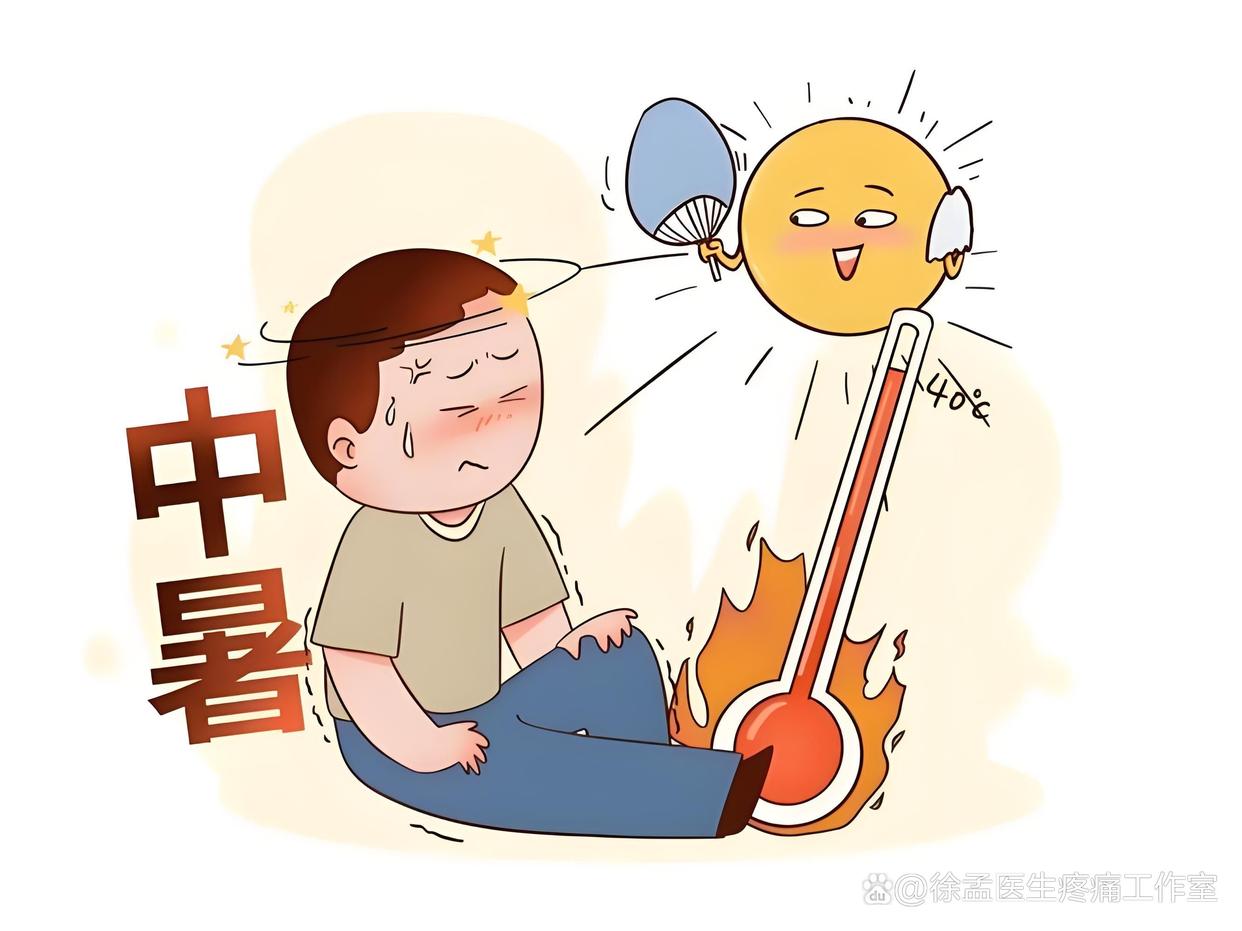 中暑头晕恶心怎么缓解