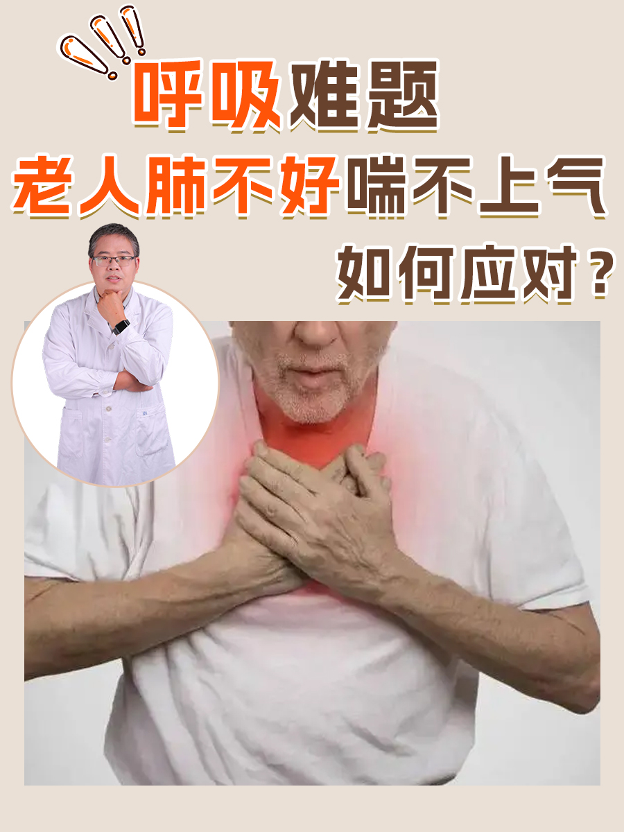 老年人肺气肿来严重吗