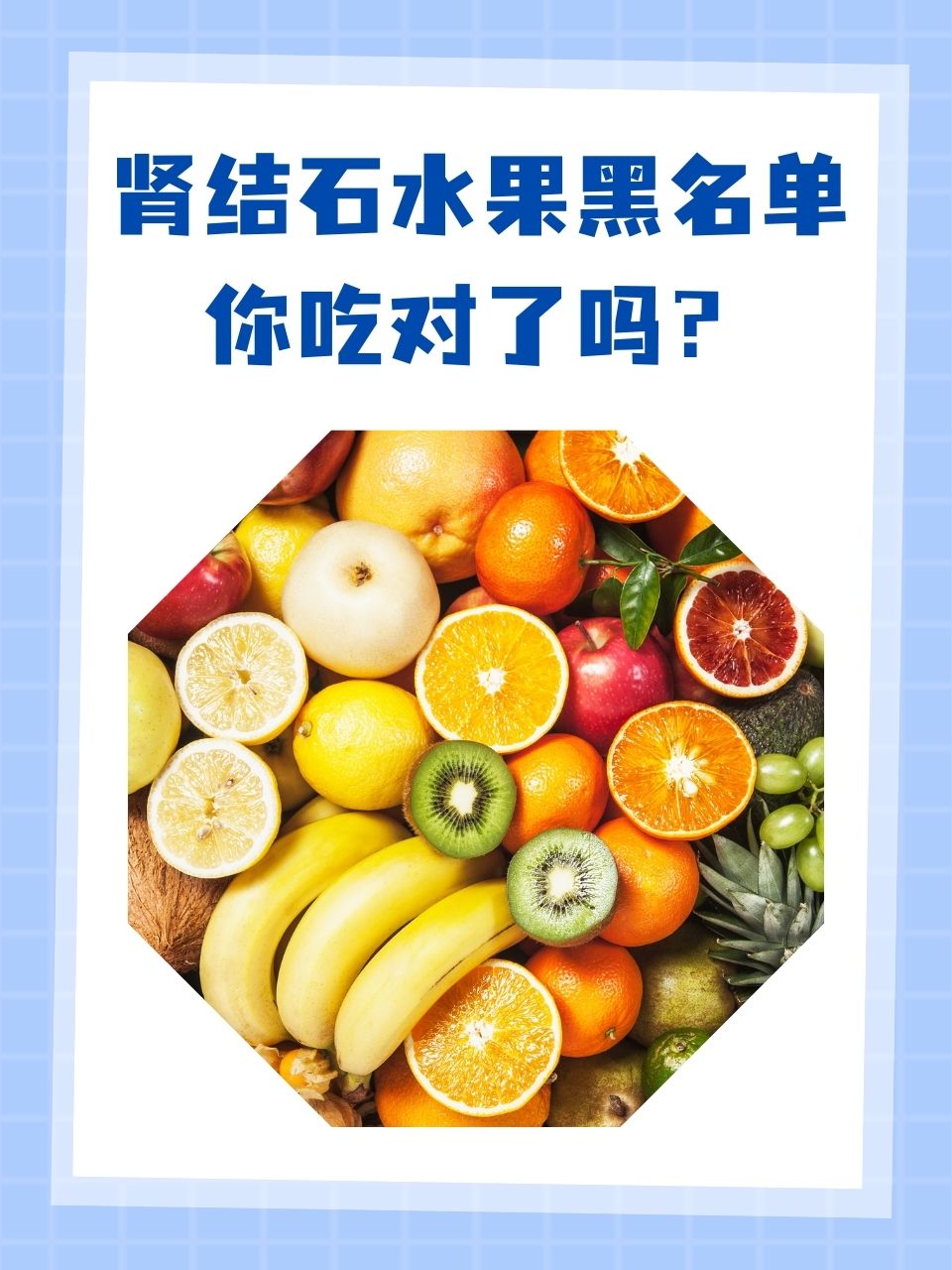 尿结石吃什么好