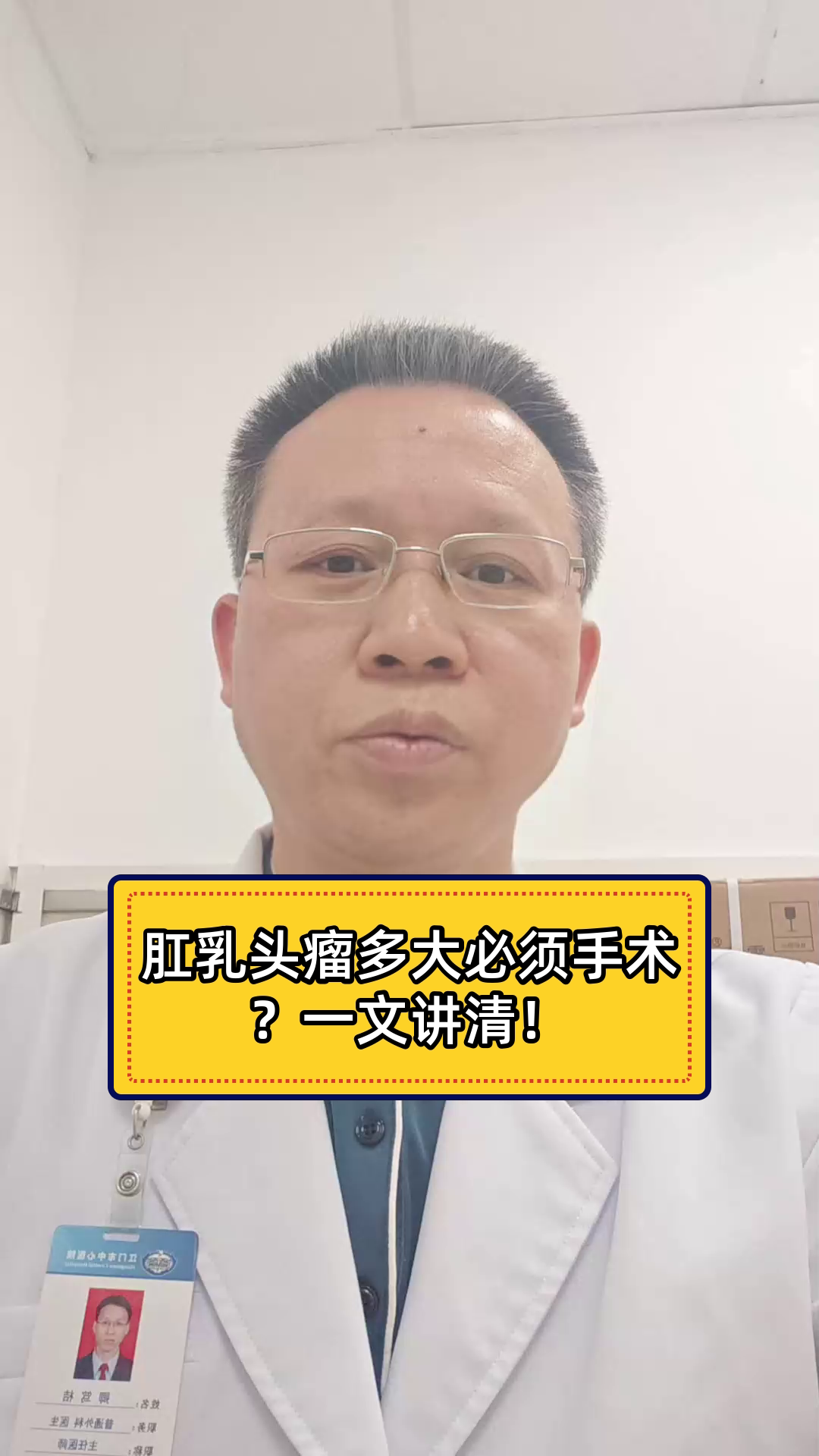 肛乳头瘤不做手术可以吗