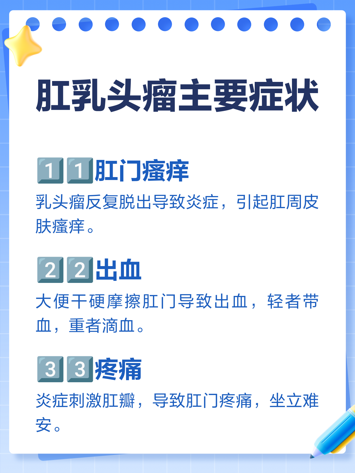 肛乳头瘤不做手术可以吗