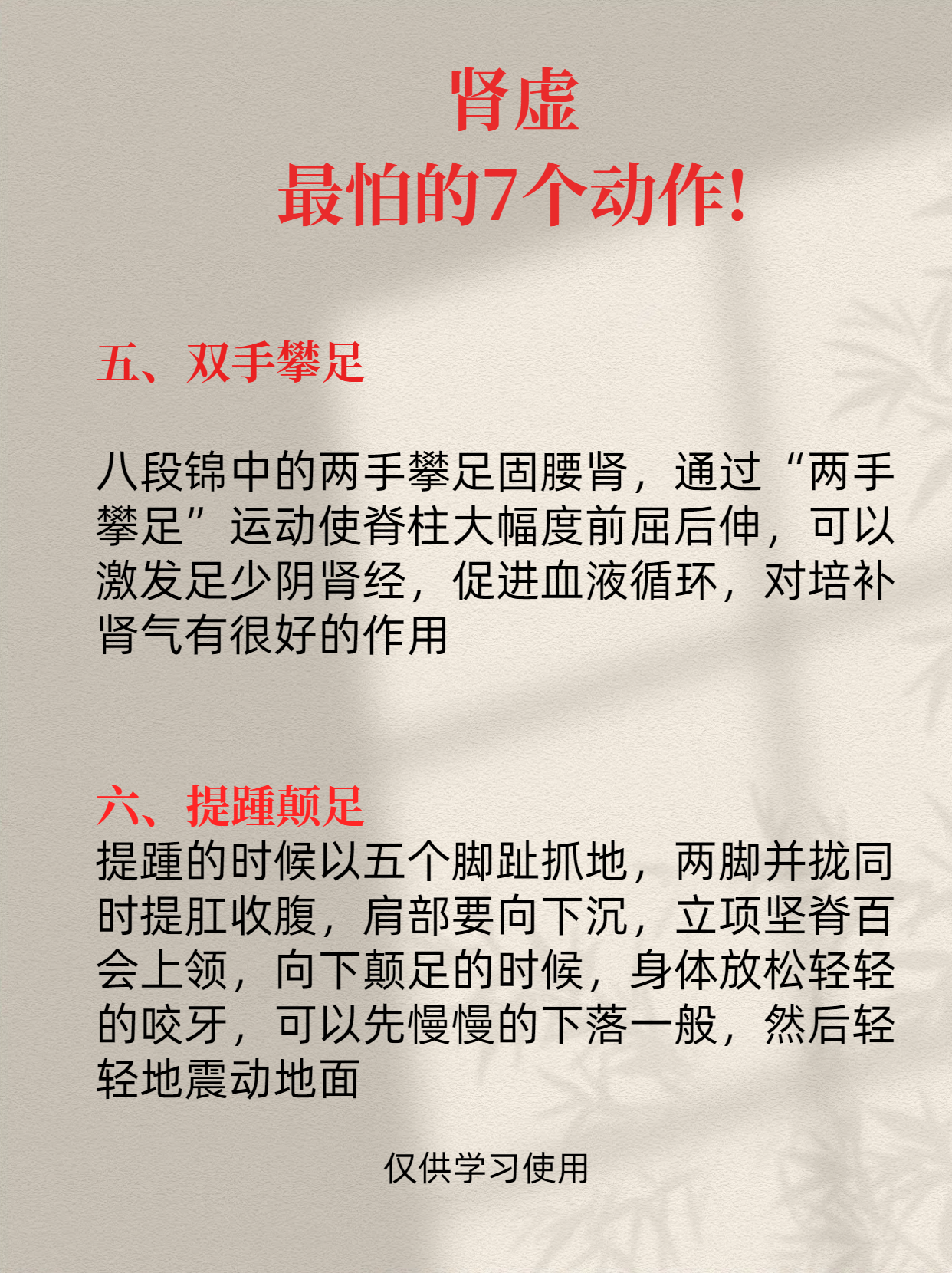 小孩肾虚怎么调理