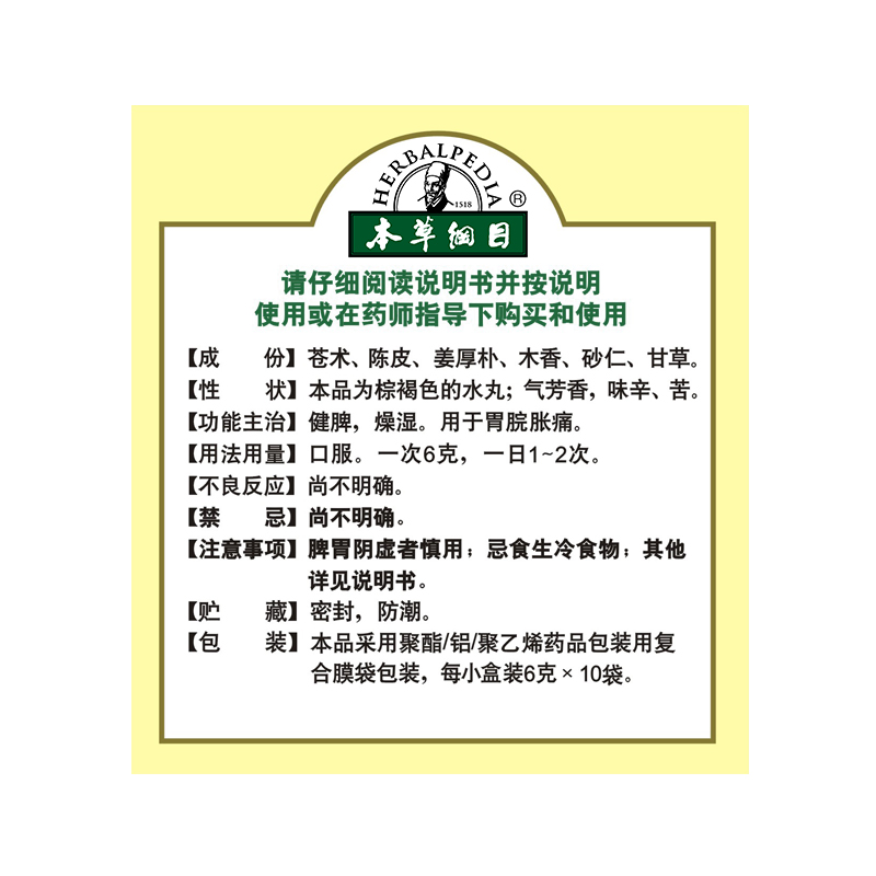 2025年12月3日 第7页