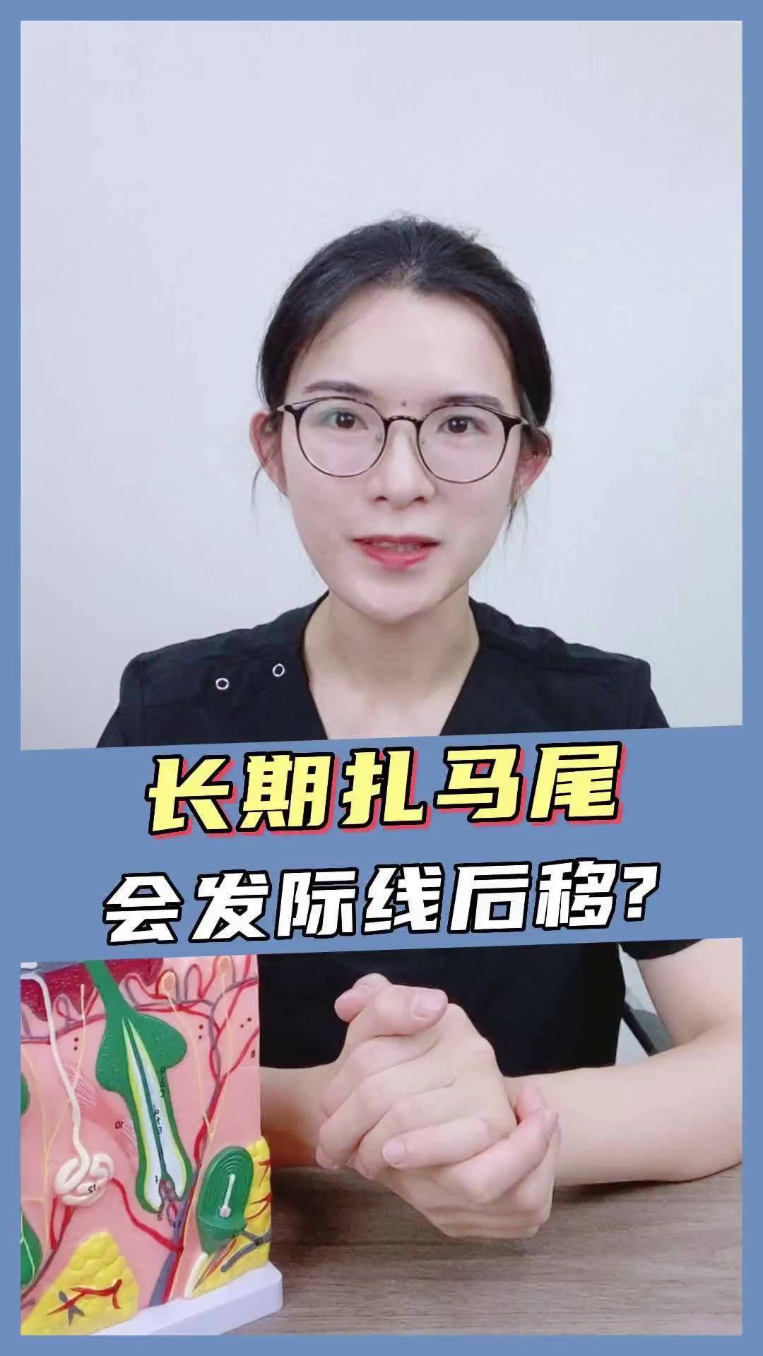 能导致发际线后移的原因是什么?