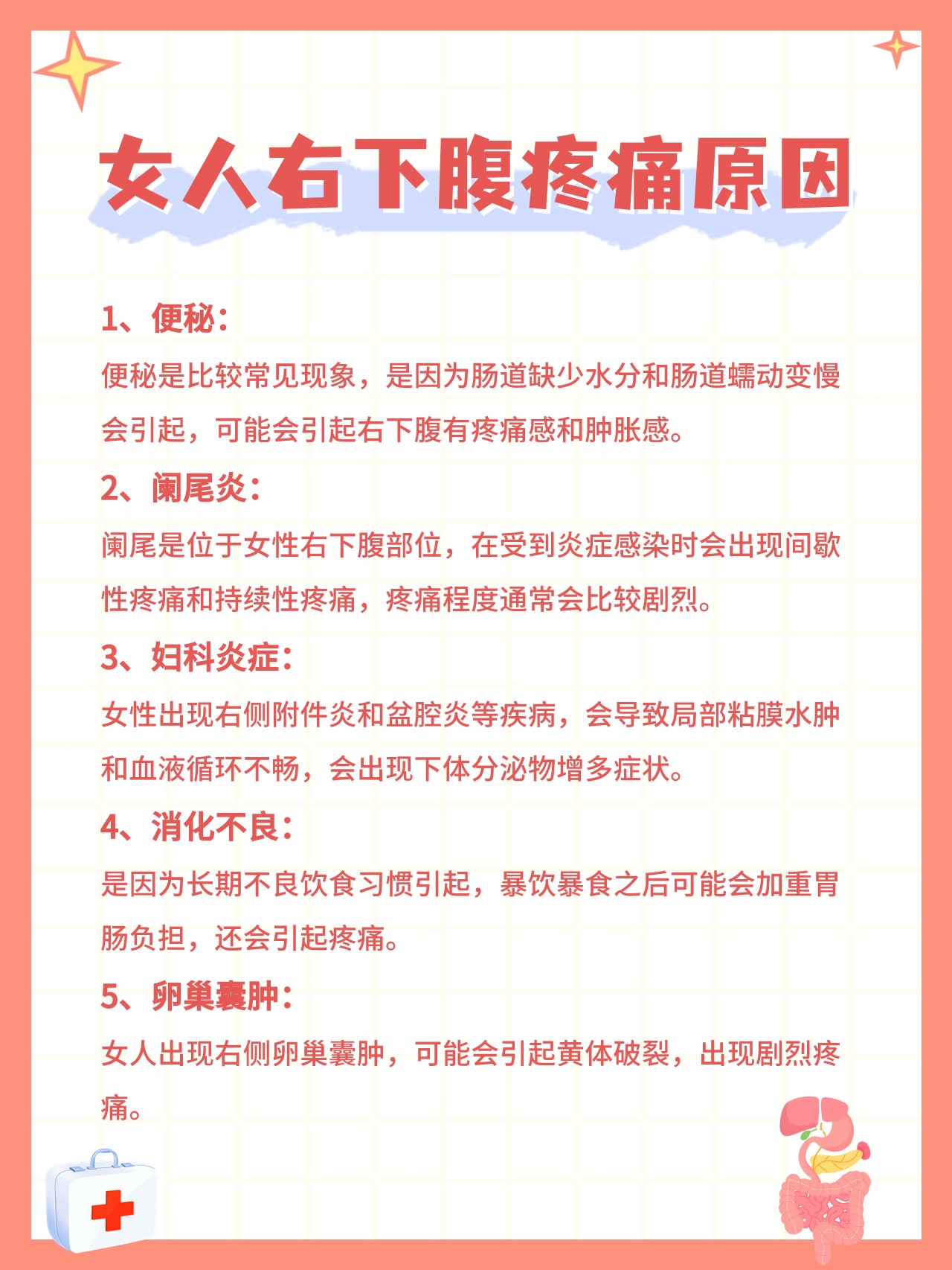 肚脐痛是什么原因引起的