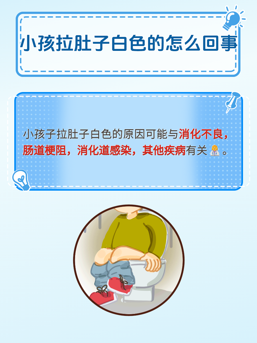 1岁的宝宝拉肚子怎么办