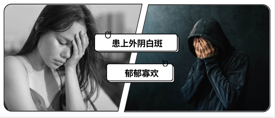 外阴白斑怎么引起的