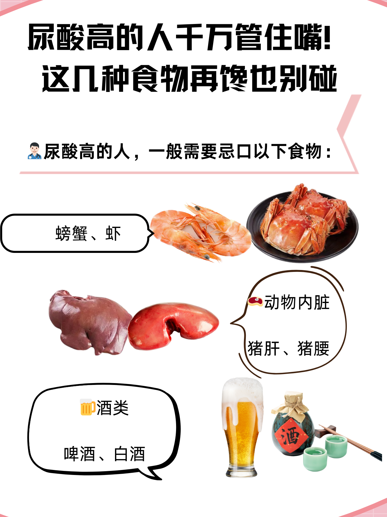 尿酸高吃什么食物好?