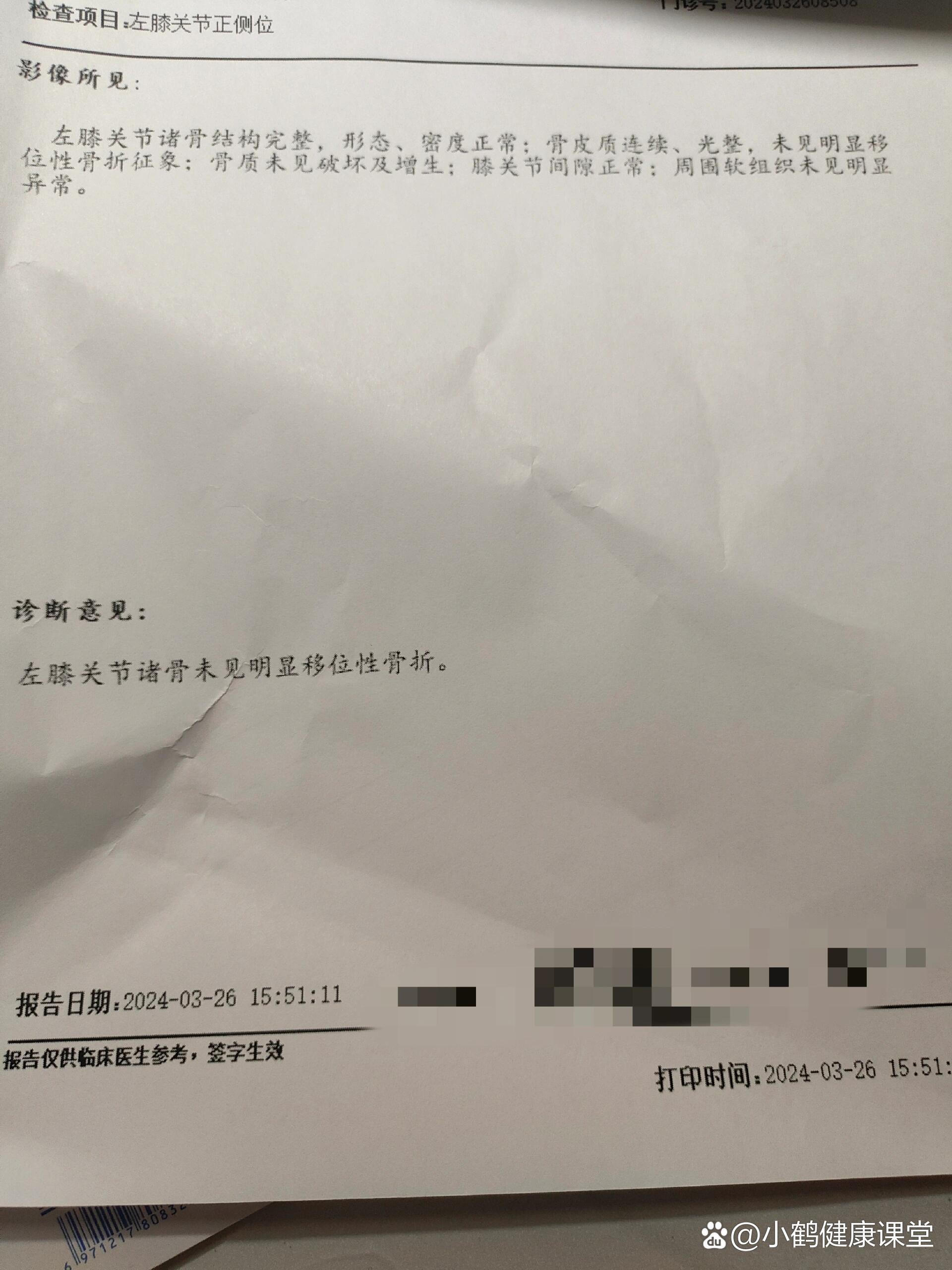 膝盖做核磁共振需要多少钱