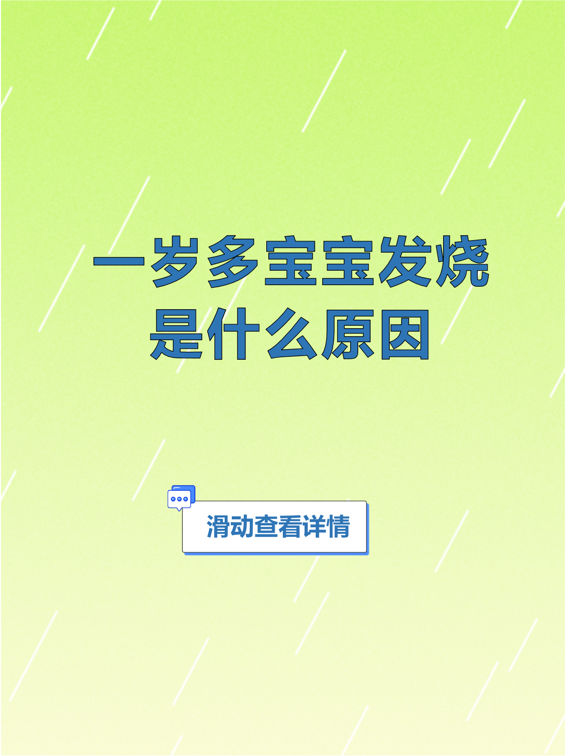 低烧不退怎么回事?