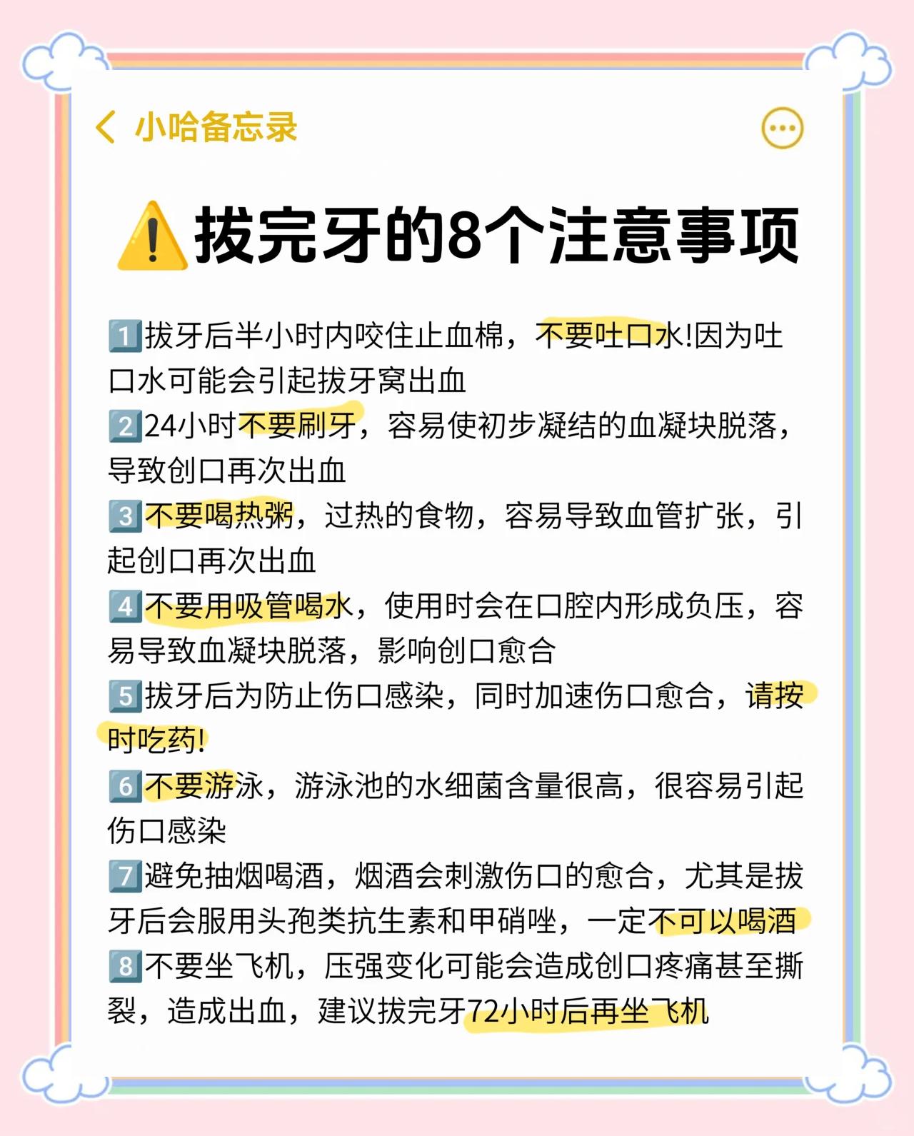 2025年12月3日 第4页