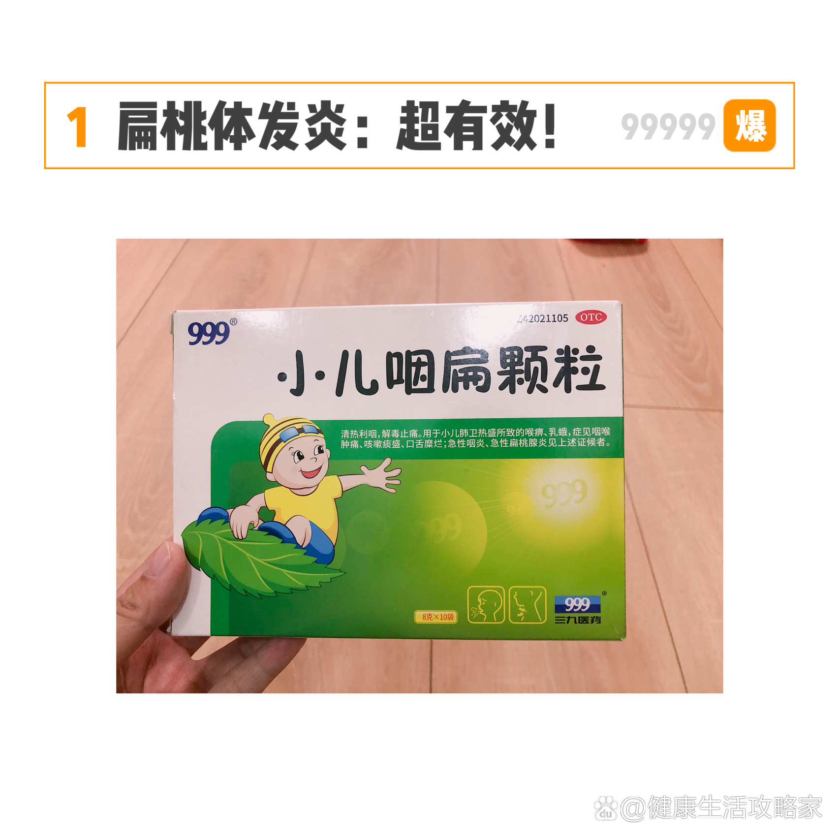 小儿咽炎吃什么药