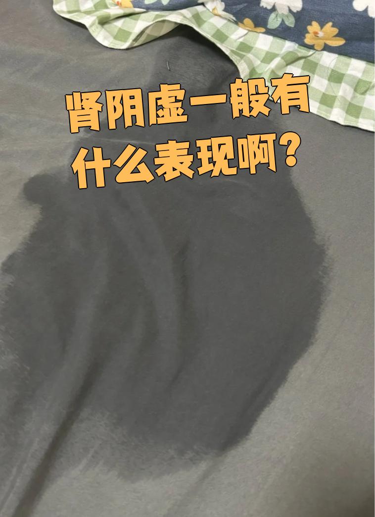 肾阴虚是什么意思?