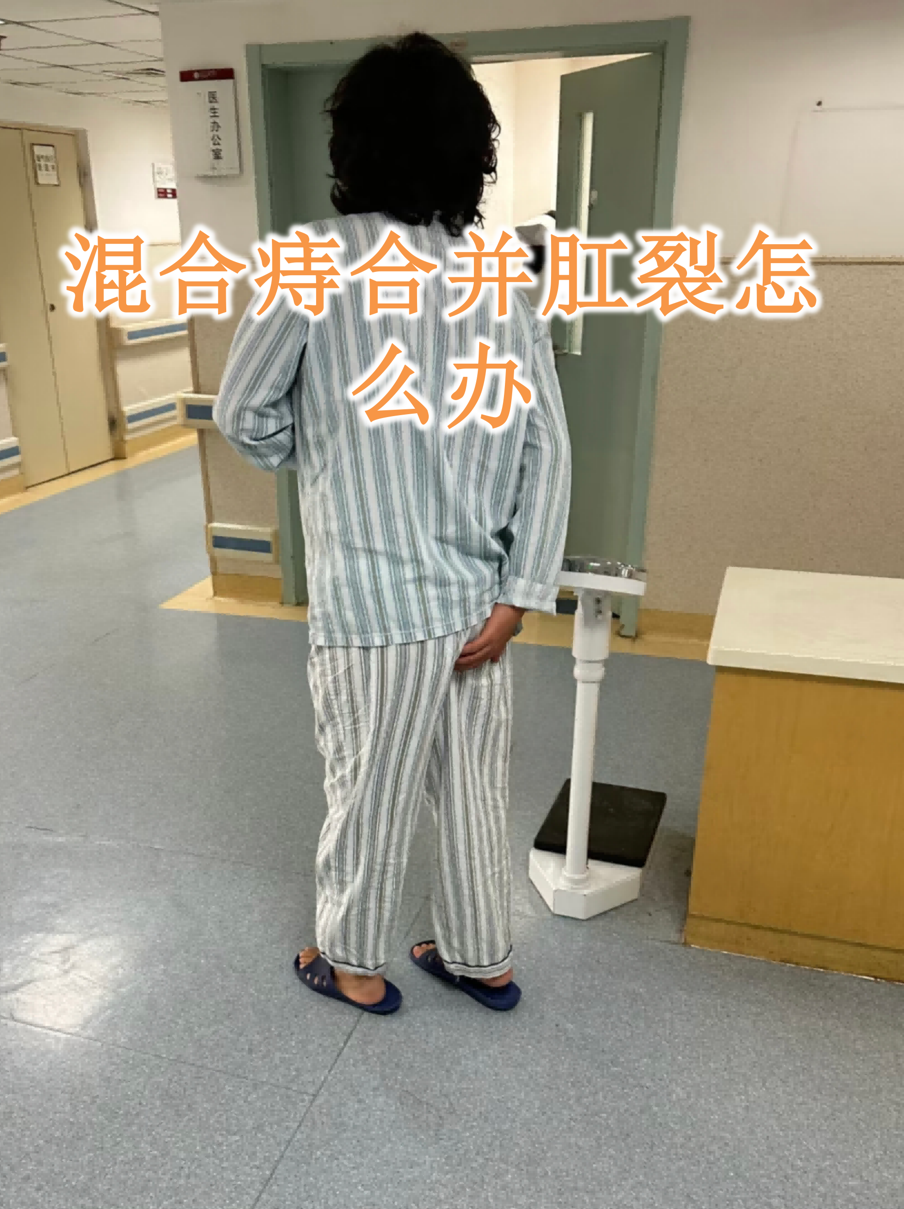 混合痔的症状有哪些?