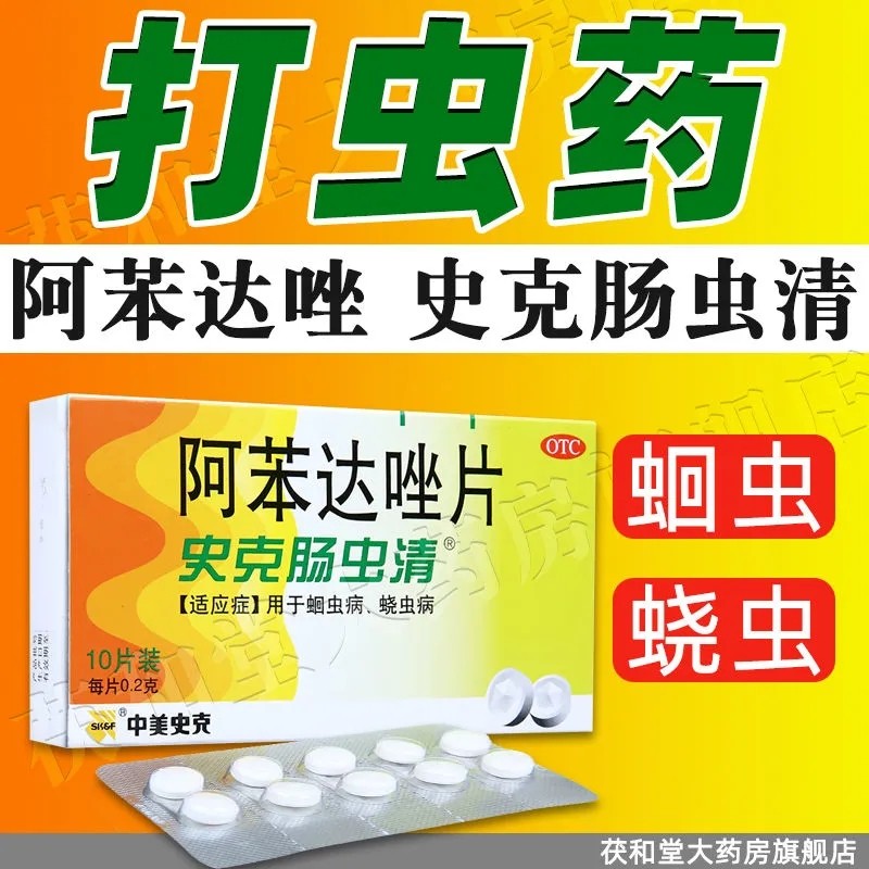 肠虫清一年只能吃一次吗