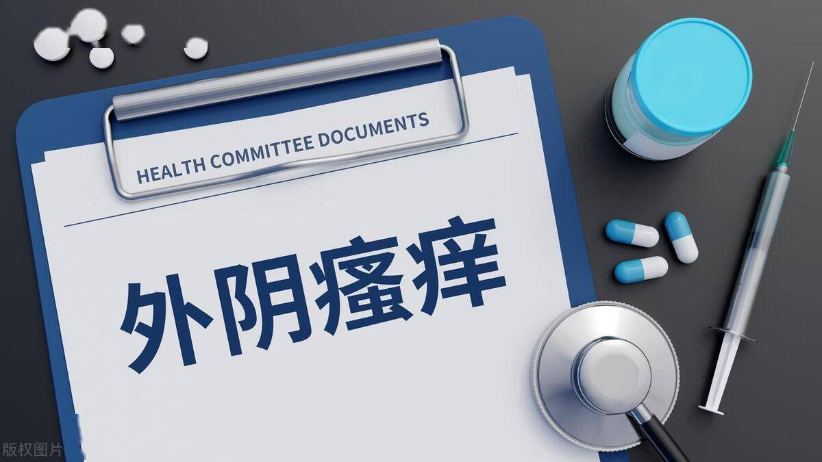 外阴白斑能根治吗?