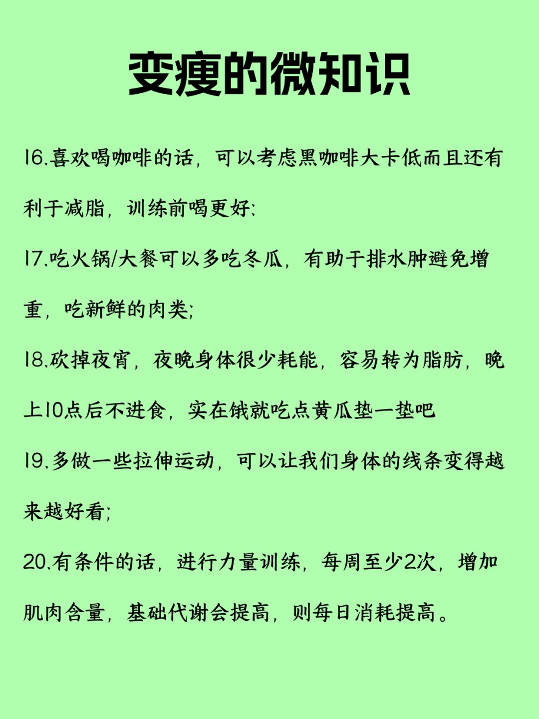 有什么办法减肥