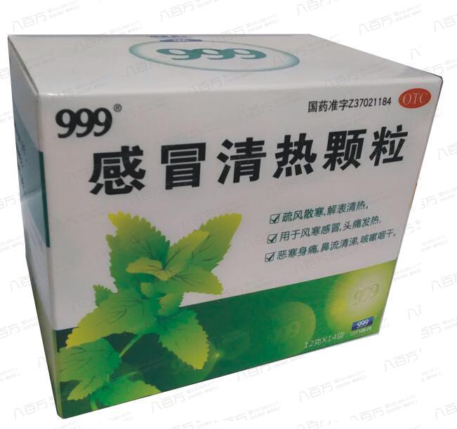 999感冒清热颗粒效果怎么样
